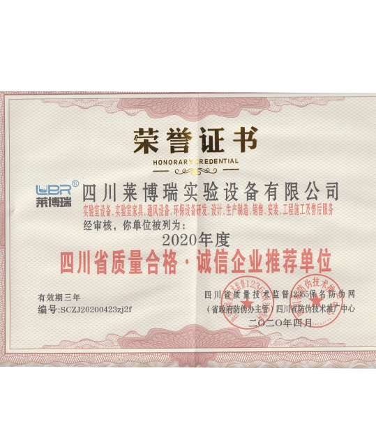 誠信企業推薦單位